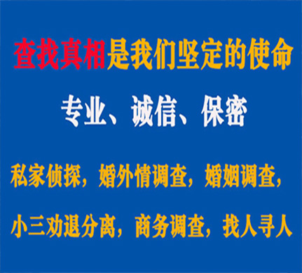 汇川专业私家侦探公司介绍